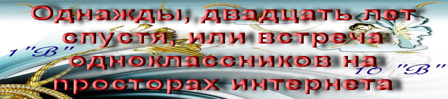 выпускники 10 в школы 28 Душанбе
